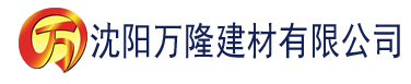 沈阳香蕉视频app免费建材有限公司_沈阳轻质石膏厂家抹灰_沈阳石膏自流平生产厂家_沈阳砌筑砂浆厂家